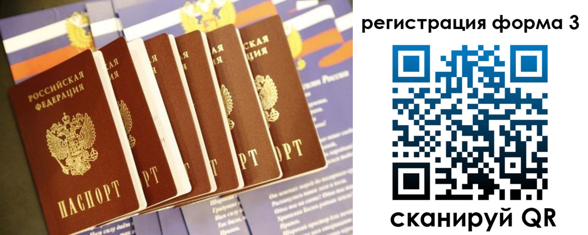 прописка поиск в Советском