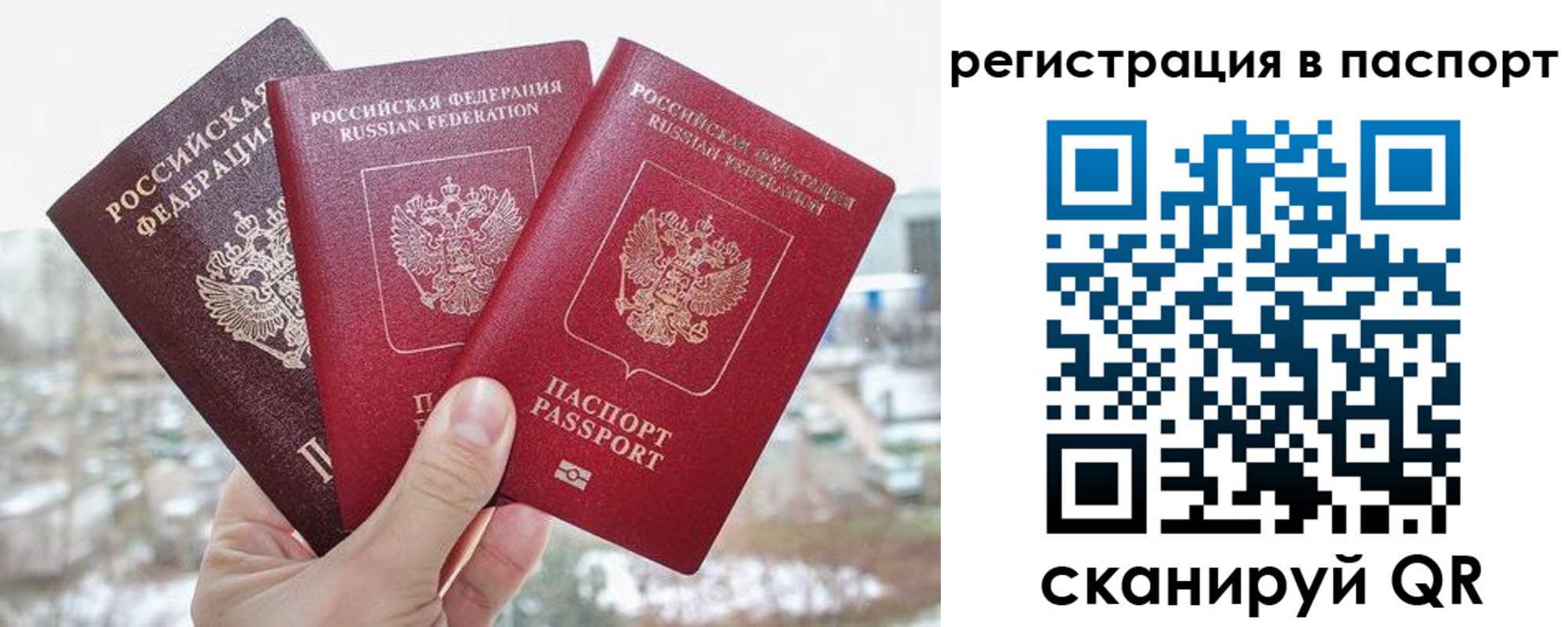 регистрация для школы в Советском