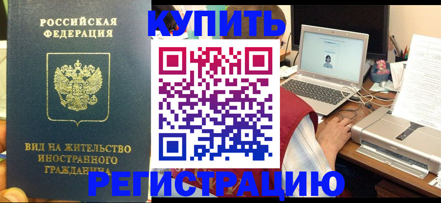 прописка в квартире в Советском