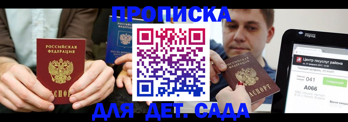 временная регистрация госуслуги в Советском