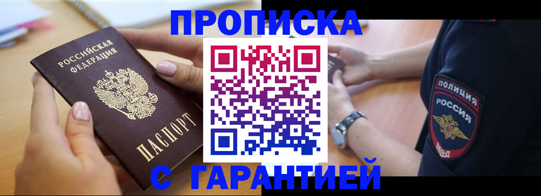 прописка ребенка в Советском