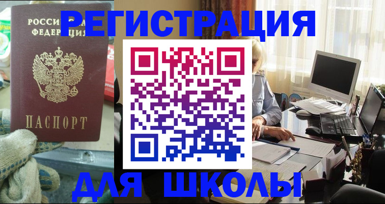 прописка в квартире в Советском